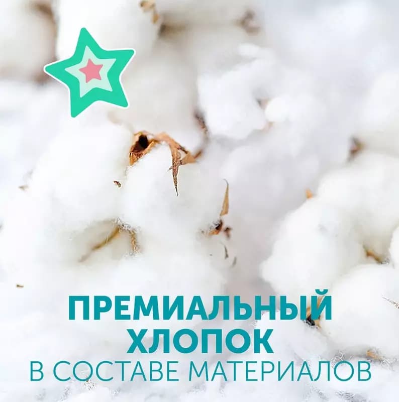 Подгузники Lovular💧SWEET KISS, L , 8-14 кг, 54 шт — 2