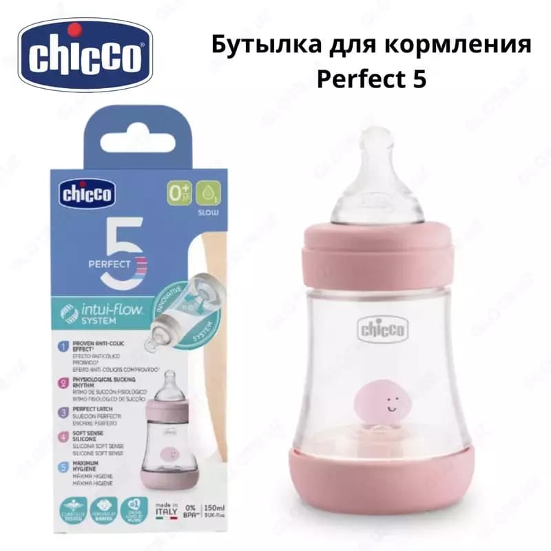 Бутылочка для кормления Chicco Perfect 5 150 мл 0 м+ — 2
