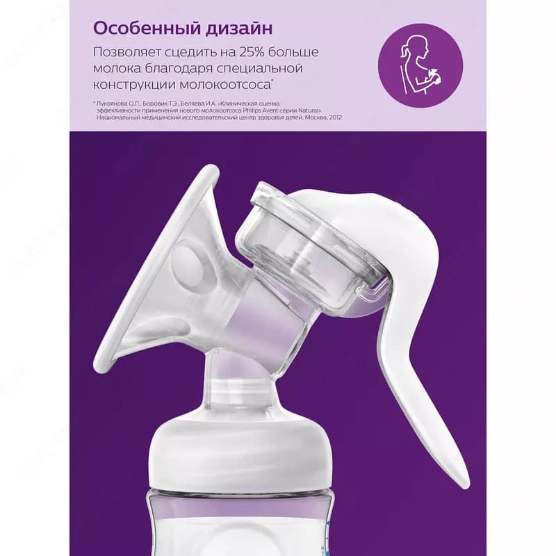 Молокоотсос Philips Avent ручной базовый Comfort — 3
