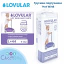 Трусики-подгузники Lovular💧 Hot Wind, размер L, 9-14 кг, 44 шт