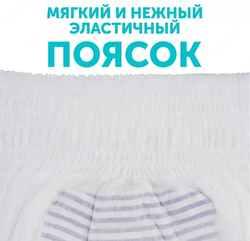 Трусики-подгузники Lovular💧 Hot Wind, размер L, 9-14 кг, 44 шт — 5