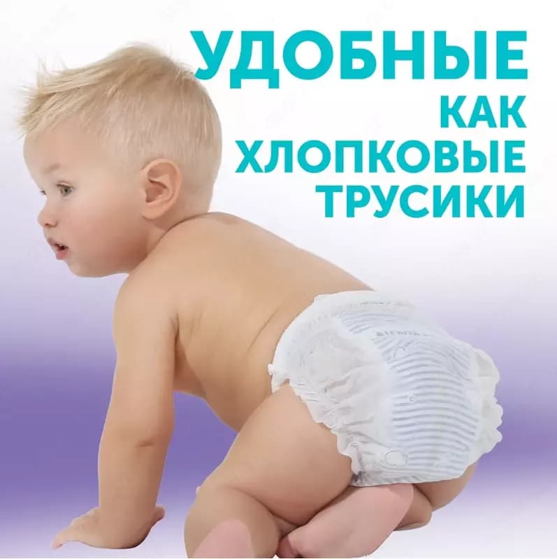 Трусики-подгузники Lovular💧 Hot Wind, размер L, 9-14 кг, 44 шт — 6