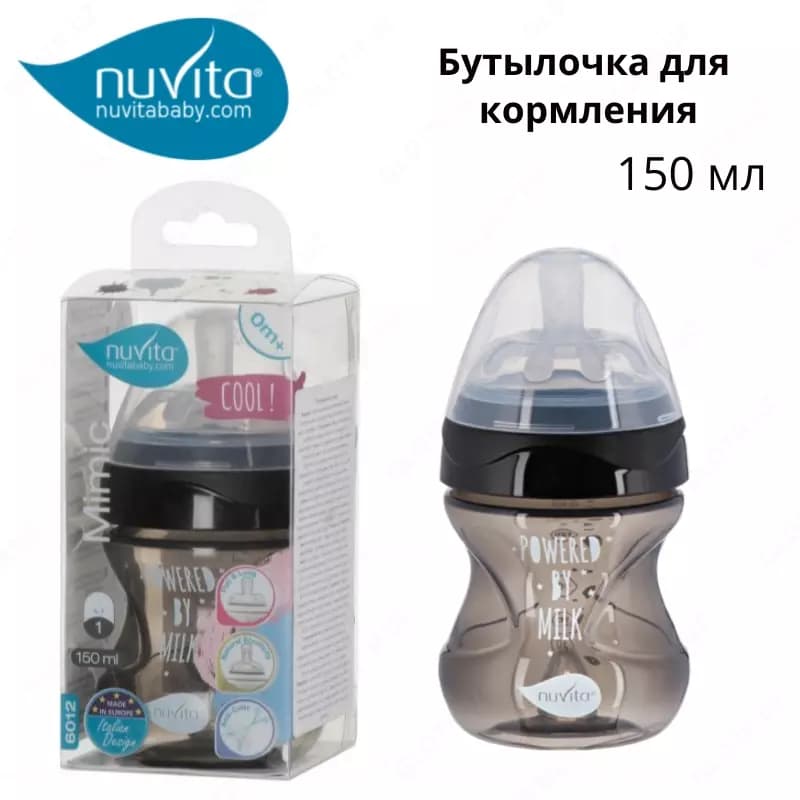 Бутылочка для кормления Nuvita Mimic Cool 150мл 0м+ Антиколиковая, черная — 1