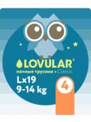 Ночные трусики-подгузники LOVULAR (NIGHT), 9-14кг, размер L