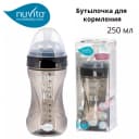 Бутылочка для кормления Nuvita Mimic Cool 250мл 3м+ Антиколиковая (Италия)