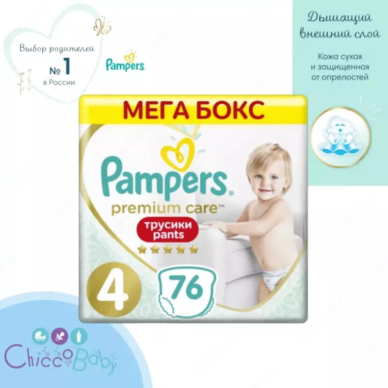 Подгузники-трусики Pampers Premium Care для малышей 9-15 кг, 4 размер, 76 шт — 1