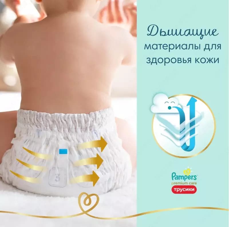 Подгузники-трусики Pampers Premium Care для малышей 9-15 кг, 4 размер, 76 шт — 2