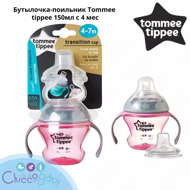 Поильник 2 в 1 от Tommee Tippee 4 - 7 мес — 1