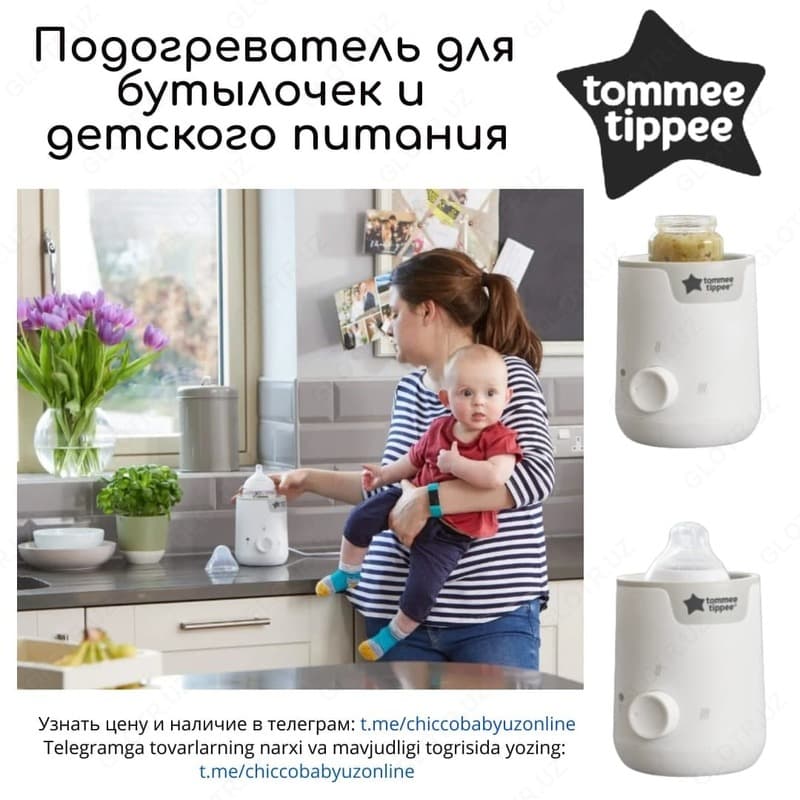 Электрический подогреватель для бутылочек и детского питания от Tommee Tippee — 2