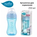 Бутылочка для кормления Nuvita Mimic Cool 250мл 3м+ Антиколиковая (Италия)