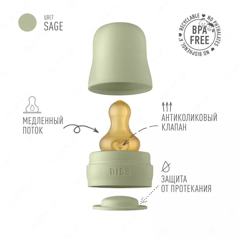 Бутылочка для кормления в наборе 110 мл BIBS Baby Glass Bottle Blush — 3