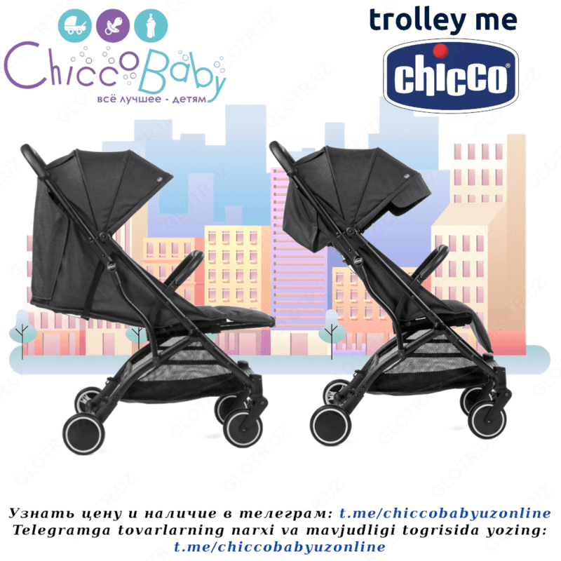 Прогулочная коляска Chicco Trolley Me — 6