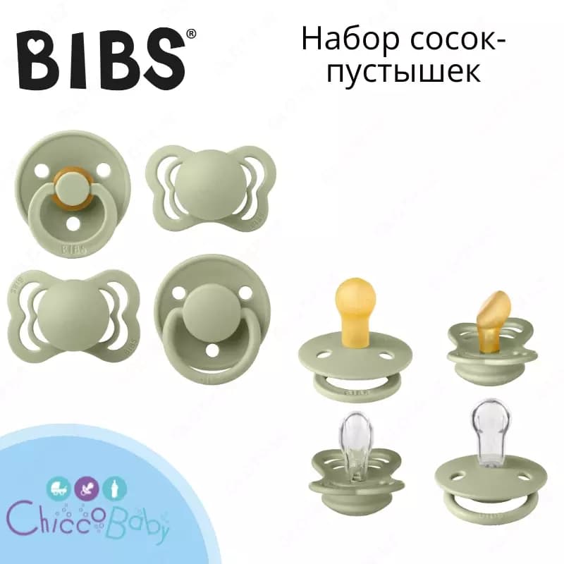 Набор пустышек BIBS Try-It Collection — 2