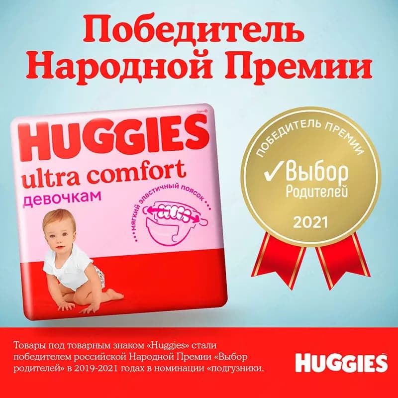 Подгузники Huggies Ultra Comfort 5 для девочек 12-22 кг, 64 шт — 7