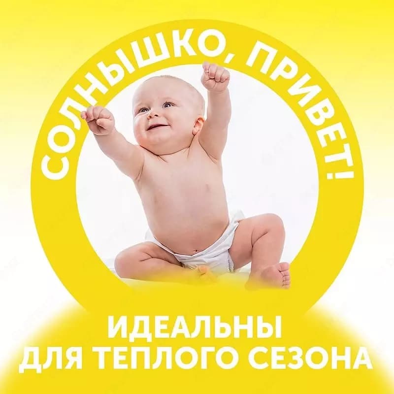 Подгузники LOVULAR солнечная серия, 6-11кг, размер M — 2