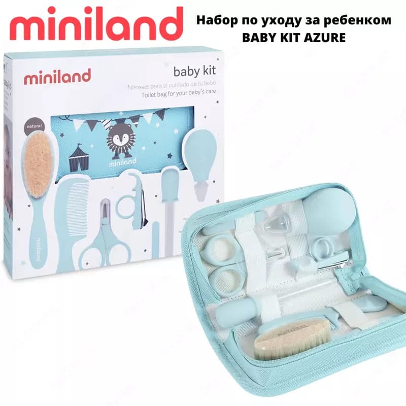 Miniland Гигиенический набор по уходу за ребенком Baby Kit (Испания) — 1