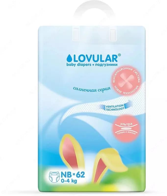 Подгузники LOVULAR солнечная серия, 0-4кг, размер NB — 1