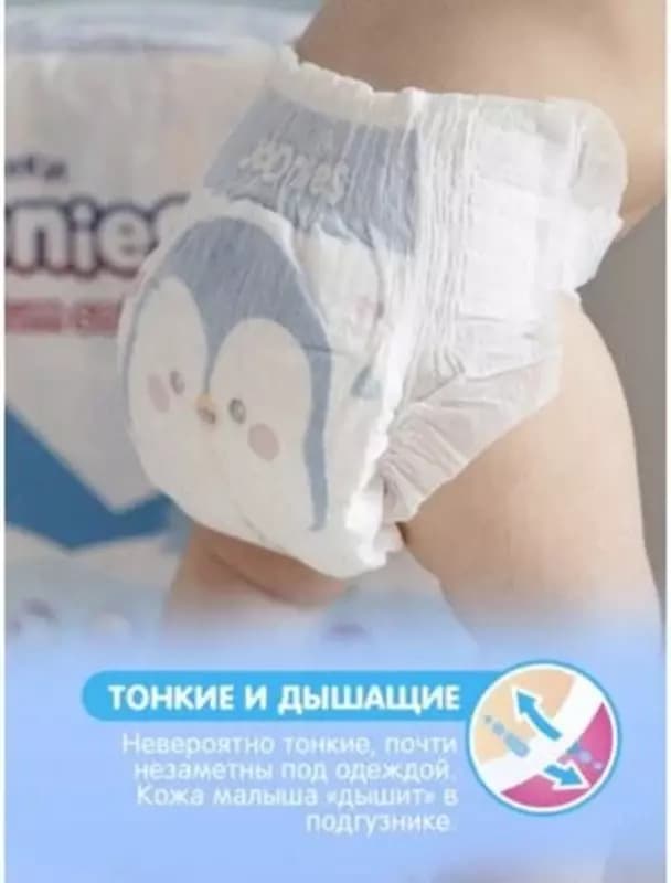 Joonies подгузники Premium Soft M 6-11 кг, 58 шт., белый — 2