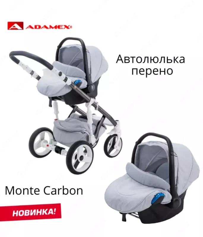 Коляска Adamex MONTE CARBON🇵🇱 3 в 1 (Польша) Эко кожа — 3