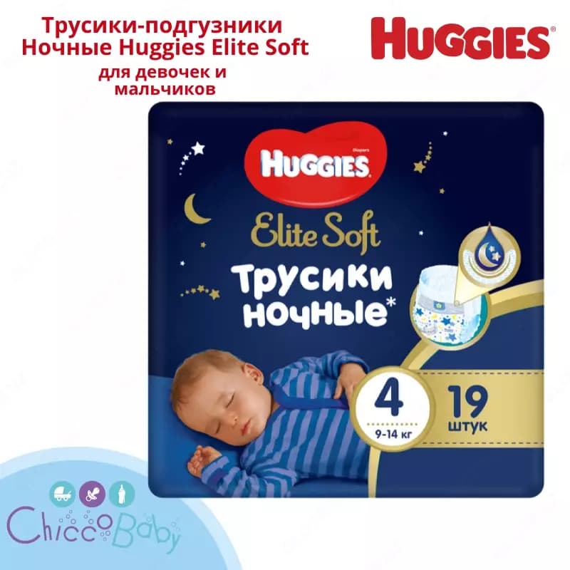 🌛 Huggies трусики ночные Elite Soft 4 (9-14 кг) 19 шт — 1