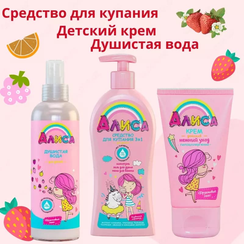 🎁 Подарочный набор для детей 🧚‍♀️"Алиса" СВОБОДА — 2