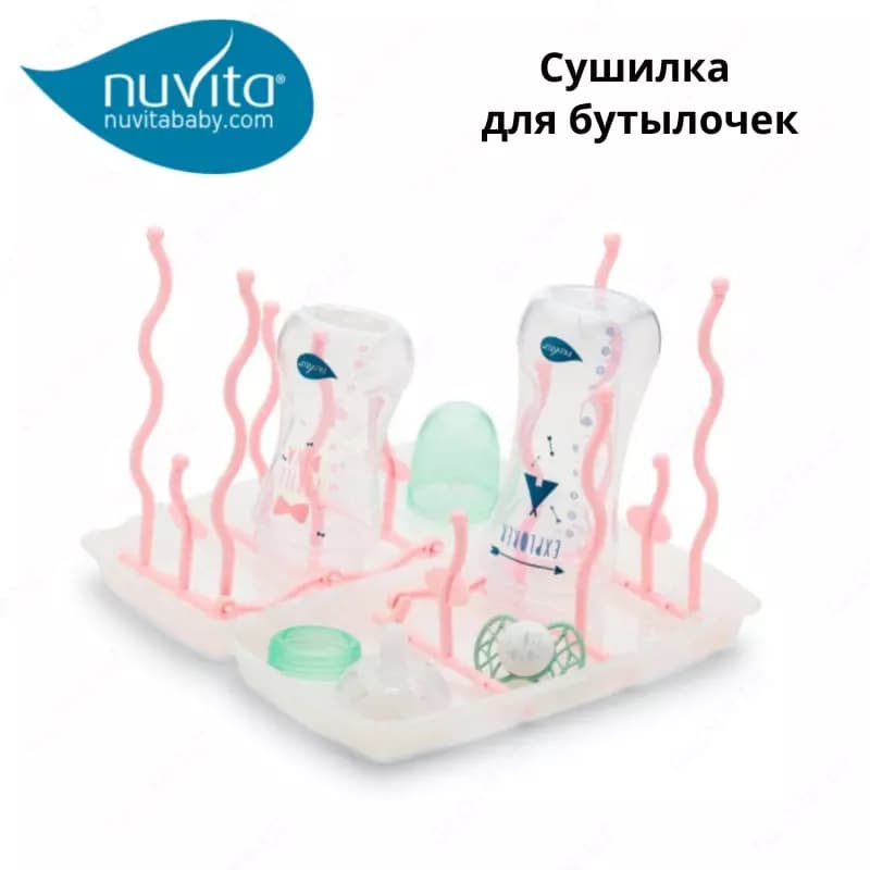 Сушилка для бутылок и сосок 🇮🇹 Nuvita baby (Италия) — 1