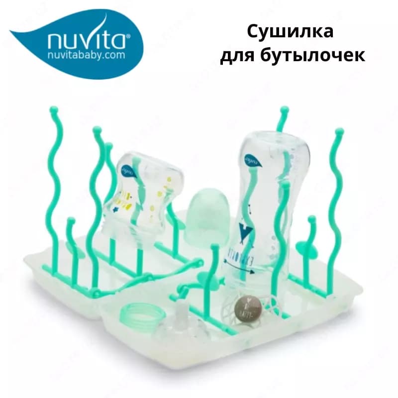 Сушилка для бутылок и сосок 🇮🇹 Nuvita baby (Италия) — 2