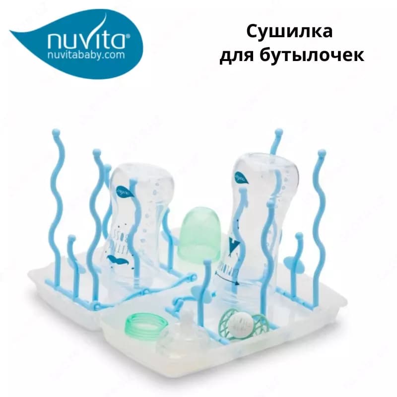 Сушилка для бутылок и сосок 🇮🇹 Nuvita baby (Италия) — 3