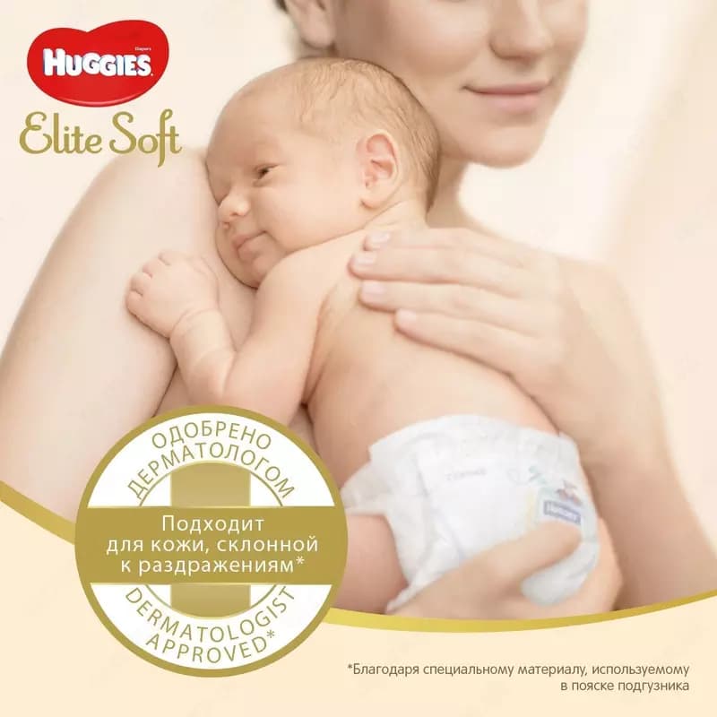Подгузники Huggies Elite Soft 3 (5-9кг) — 4