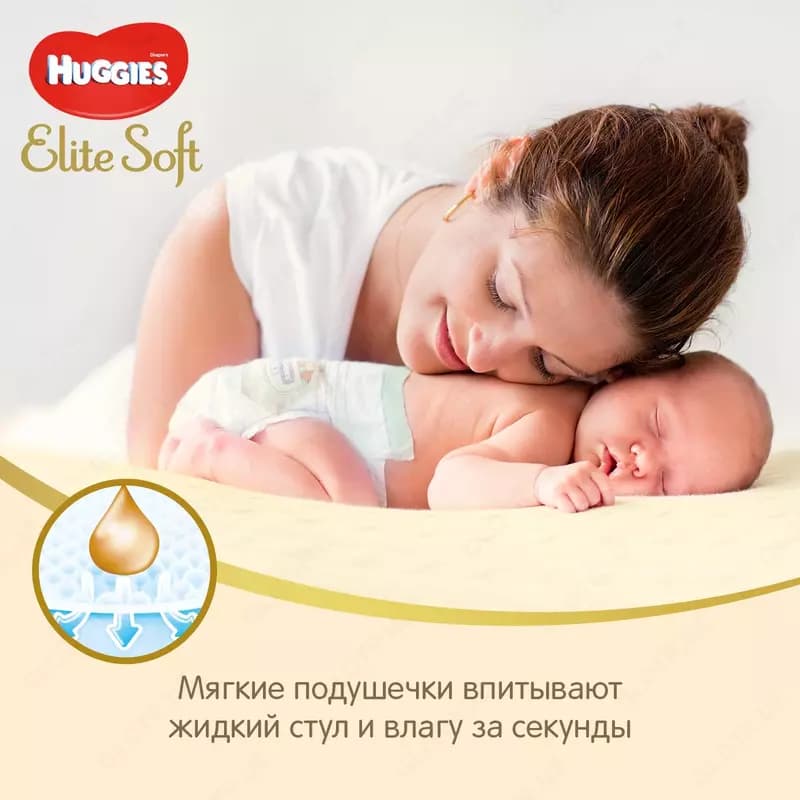 Подгузники Huggies Elite Soft 3 (5-9кг) — 6