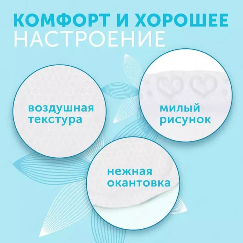 Lovular Вкладыши для груди Hot Wind 30 шт. — 3