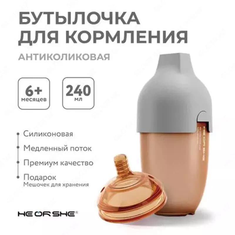 Бутылочка HEORSHE силиконовая антиколиковая серая 240мл — 1