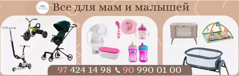 Детская ванночка Ergo-fun Babymoov (Франция) — 2
