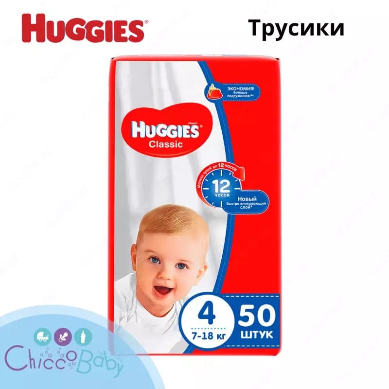 Подгузники Huggies Classic 4 для детей . 7-18 кг, 50 шт — 1