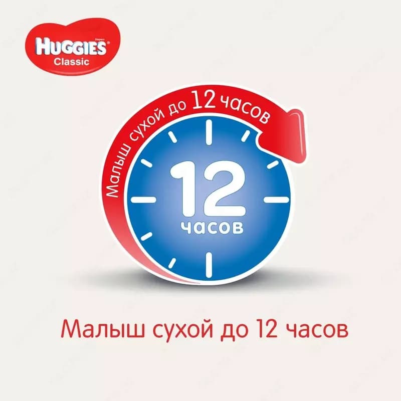 Подгузники Huggies Classic 4 для детей . 7-18 кг, 50 шт — 5