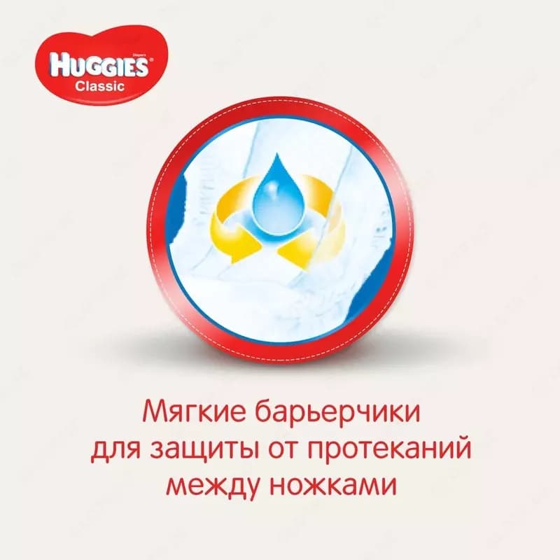 Подгузники Huggies Classic 4 для детей . 7-18 кг, 50 шт — 7
