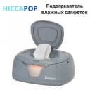 Hiccapop| Подогреватель детских салфеток