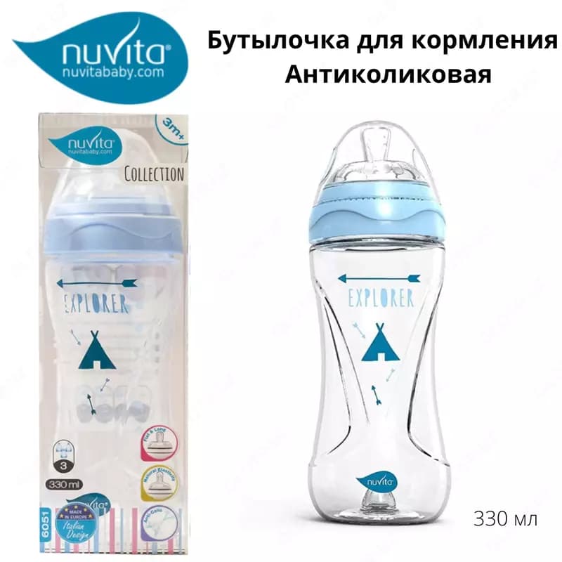 Бутылочка для кормления Nuvita Mimic Cool 330 мл 4м+ Антиколиковая — 1