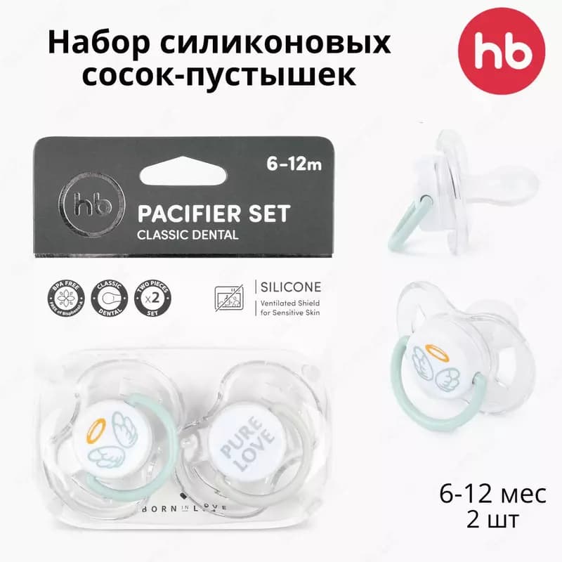 Набор силиконовых сосок-пустышек Happy baby, 6-12, 2 шт.(Великобритания) — 1