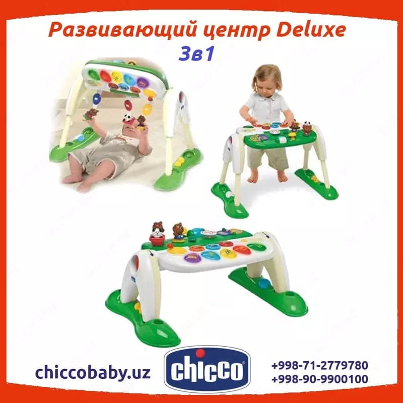 Развивающий центр ”Deluxe” 3 в 1 — 2