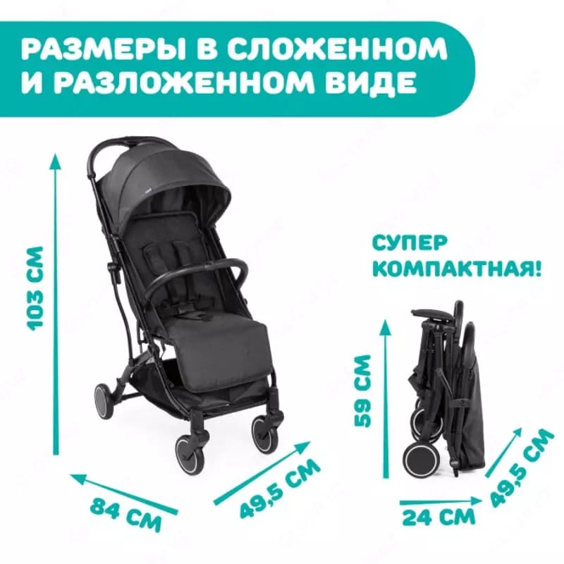 Прогулочная коляска Chicco Trolley Me — 7