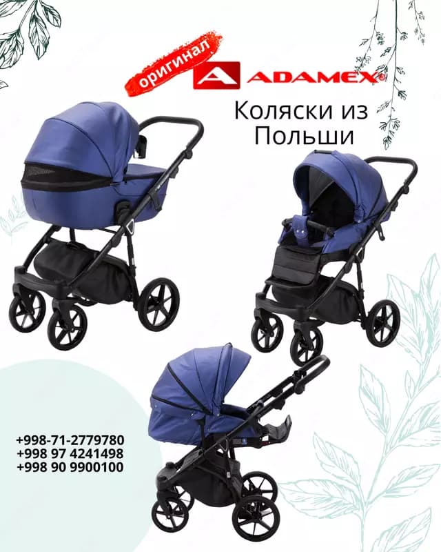 Коляска Adamex Bibione Deluxe 3в1 (Польша) — 2