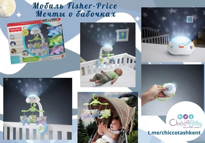 Мобиль Fisher-Price Мечты о бабочках — 1