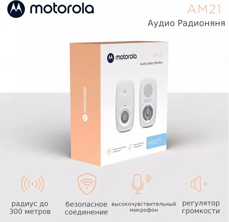 Motorola Радионяня AM21 — 1