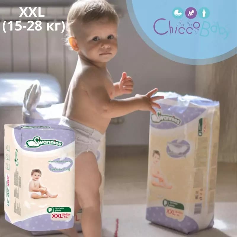 Подгузники-трусики Swannies XXL (15-28 кг, 44 штуки) — 1