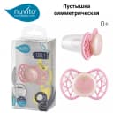 Пустышка симметрическая 🇮🇹Nuvita baby (Италия)NV7065 Air55 Cool 0m+ "LOVE"розовая