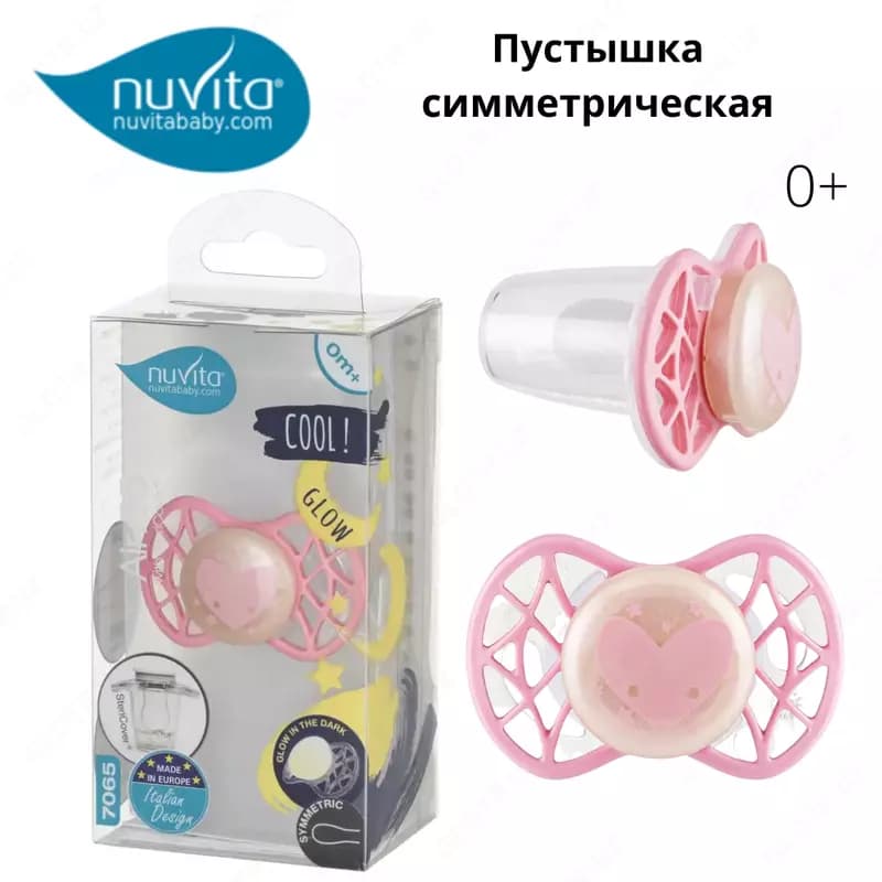 Пустышка симметрическая 🇮🇹Nuvita baby (Италия)NV7065 Air55 Cool 0m+ "LOVE"розовая — 1