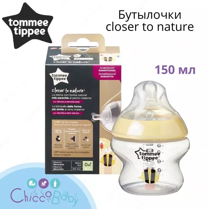 🍼 Пластиковая бутылочка Tommee Tippee Closer of nature 150мл, силикон 0+ мес — 2