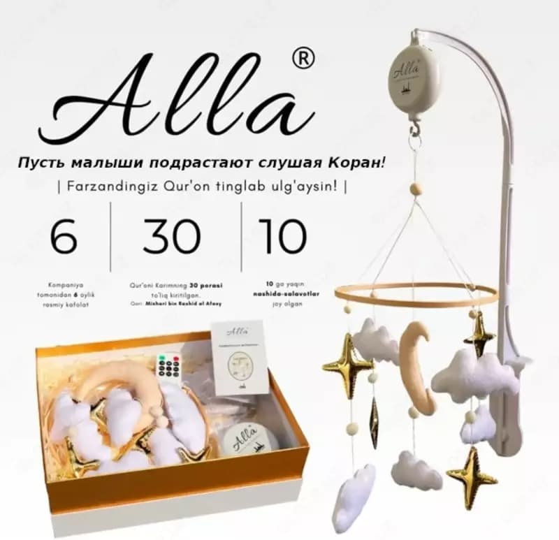 Мобиль для кроваток Allа — 1