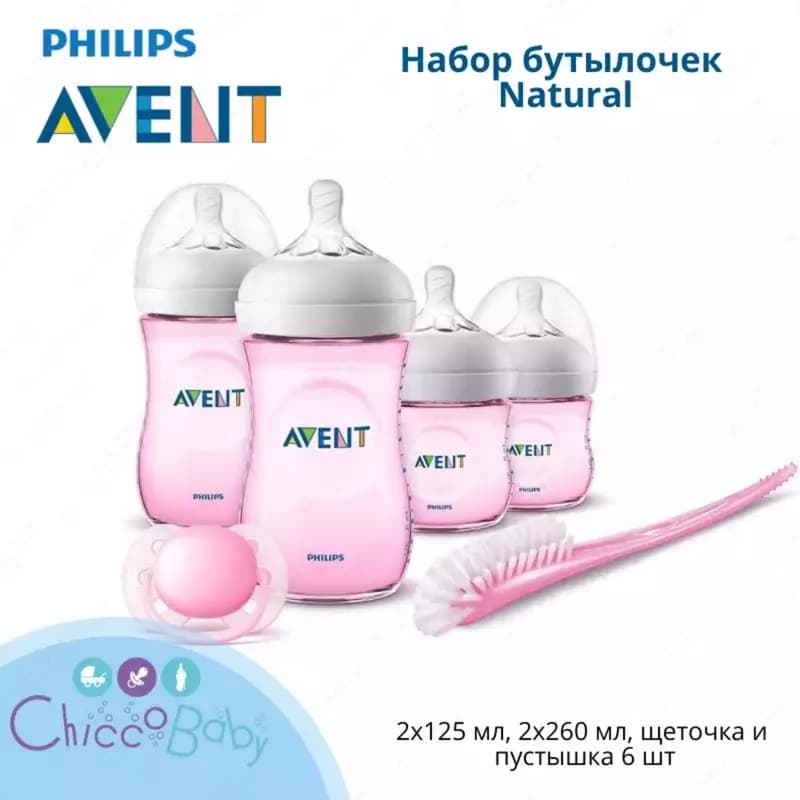 Philips Avent Набор бутылочек Natural 2х125 мл, 2х260 мл, щеточка и пустышка 6 шт. — 1